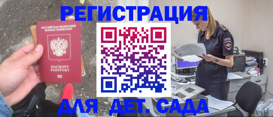 прописка в квартире в Нижнекамске