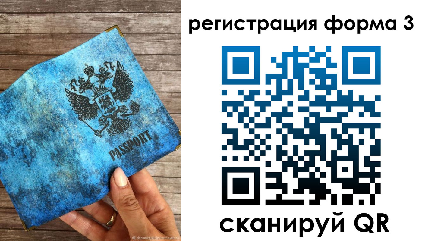 прописка штамп в Нижнекамске