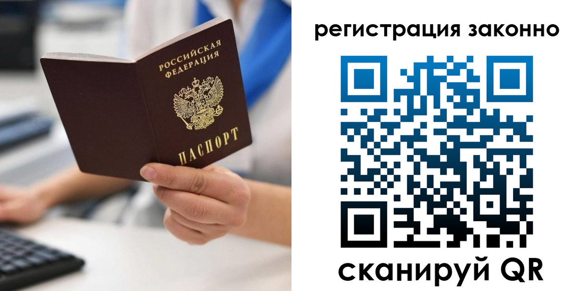 временная регистрация 2025 в Нижнекамске