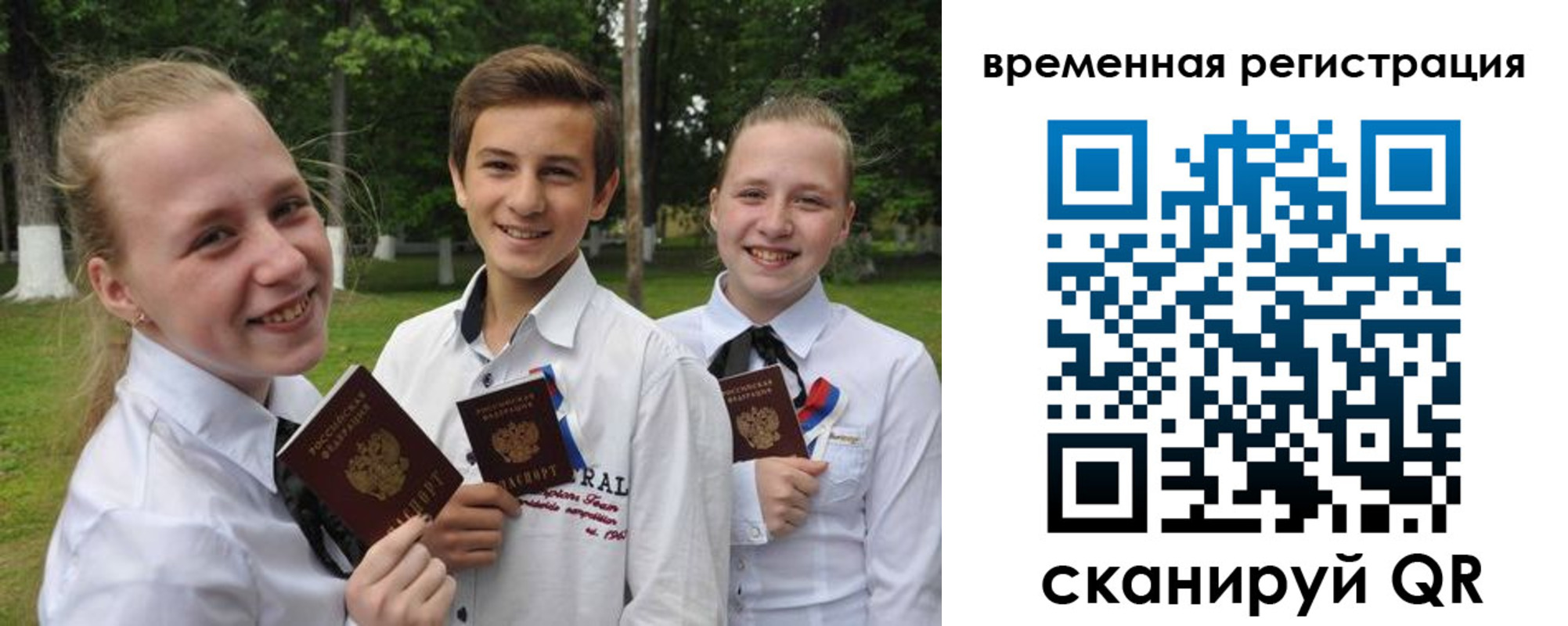 временная прописка в Нижнекамске