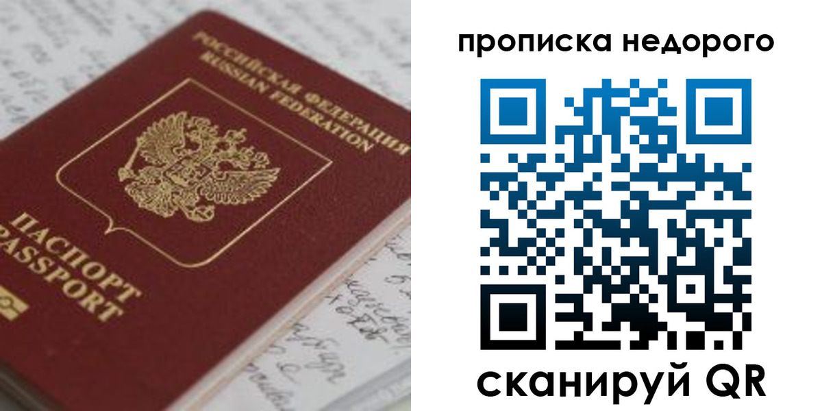 прописка гарантия в Нижнекамске