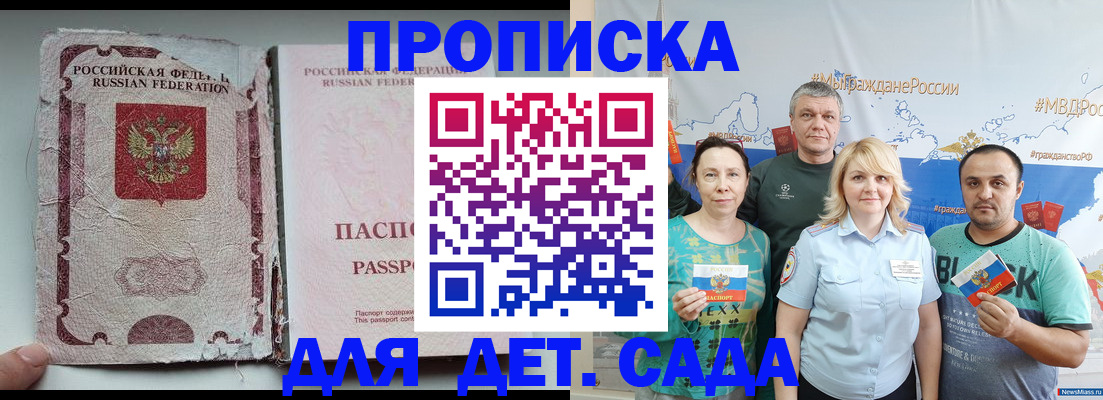 прописка поиск в Нижнекамске