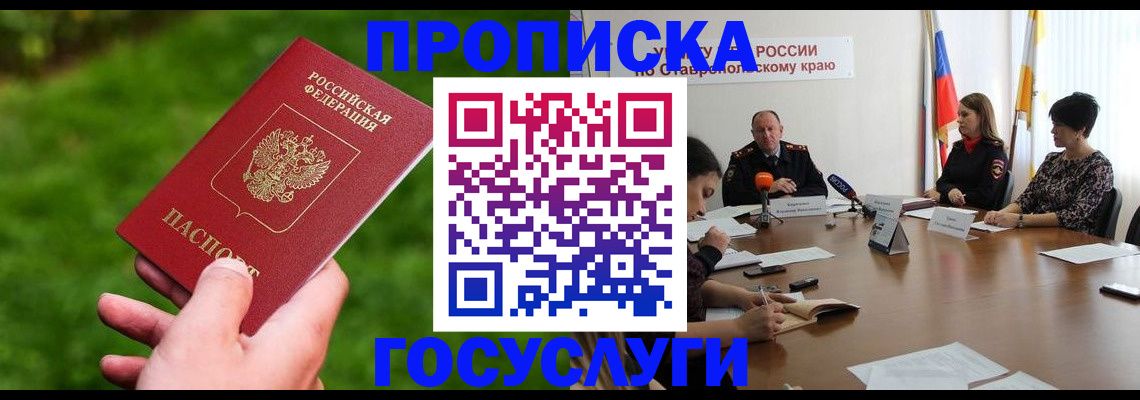 прописка для военкомата в Нижнекамске
