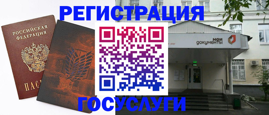 временная регистрация госуслуги в Нижнекамске