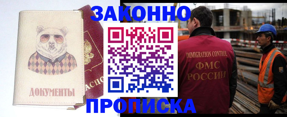 где прописаться в Нижнекамске
