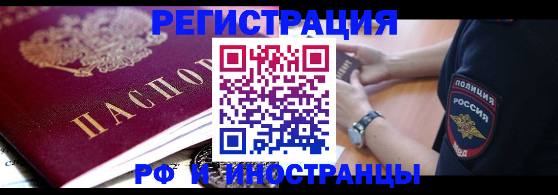 прописка 2025 в Нижнекамске