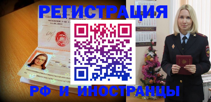 купить прописку в Нижнекамске