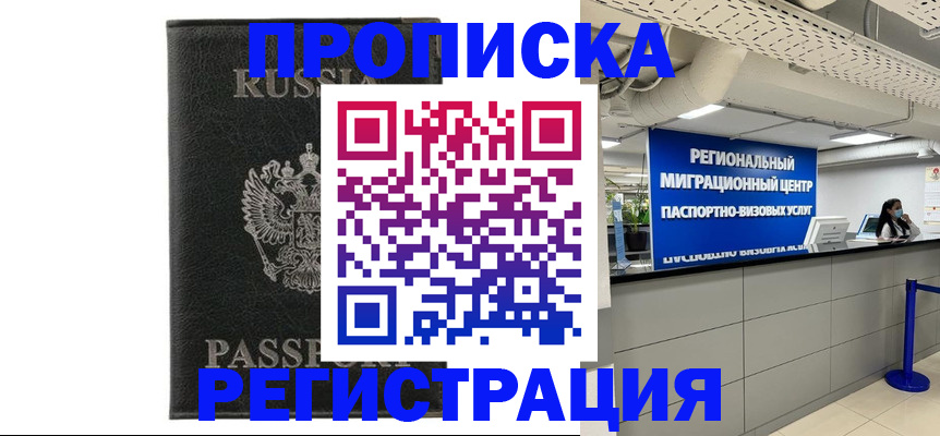 временная регистрация для школы в Нижнекамске