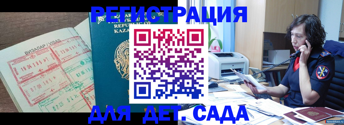 купить прописку в Нижнекамске